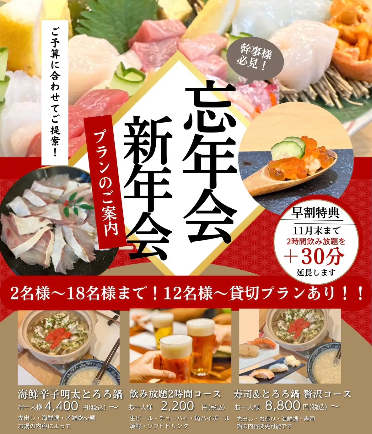 注目イベント